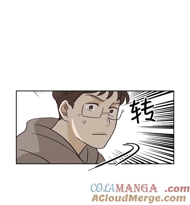 《消失的新郎》8.他的秘密 第7页