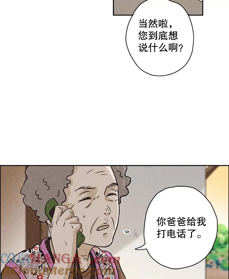 《消失的新郎》8.他的秘密 第55页