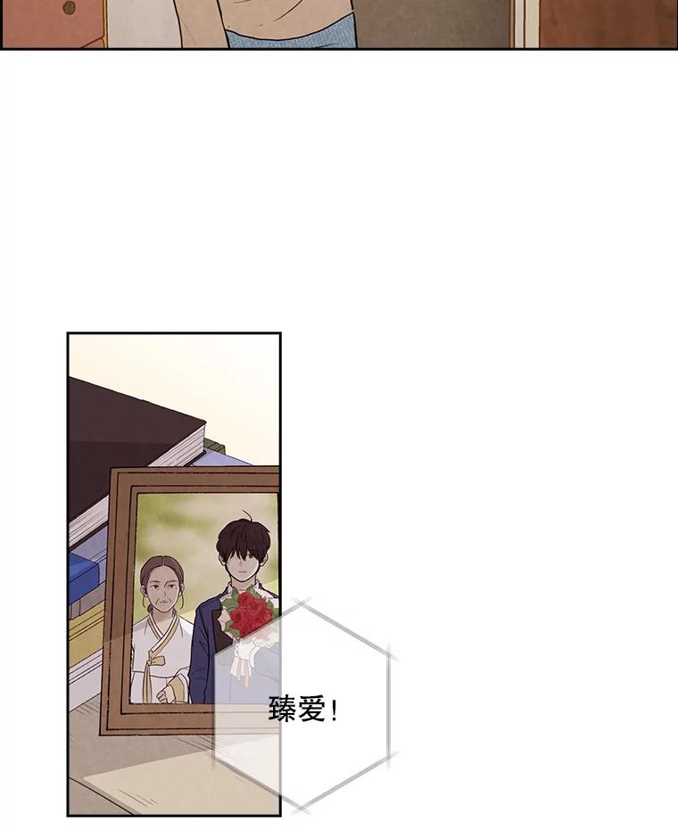 《消失的新郎》8.他的秘密 第45页