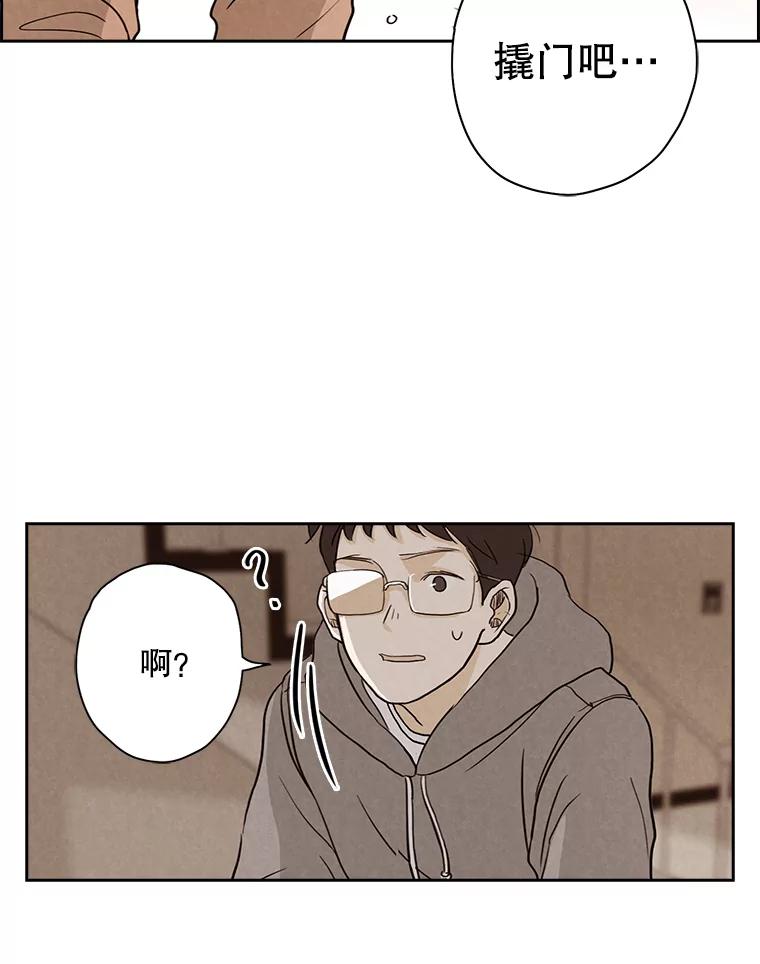 《消失的新郎》8.他的秘密 第14页
