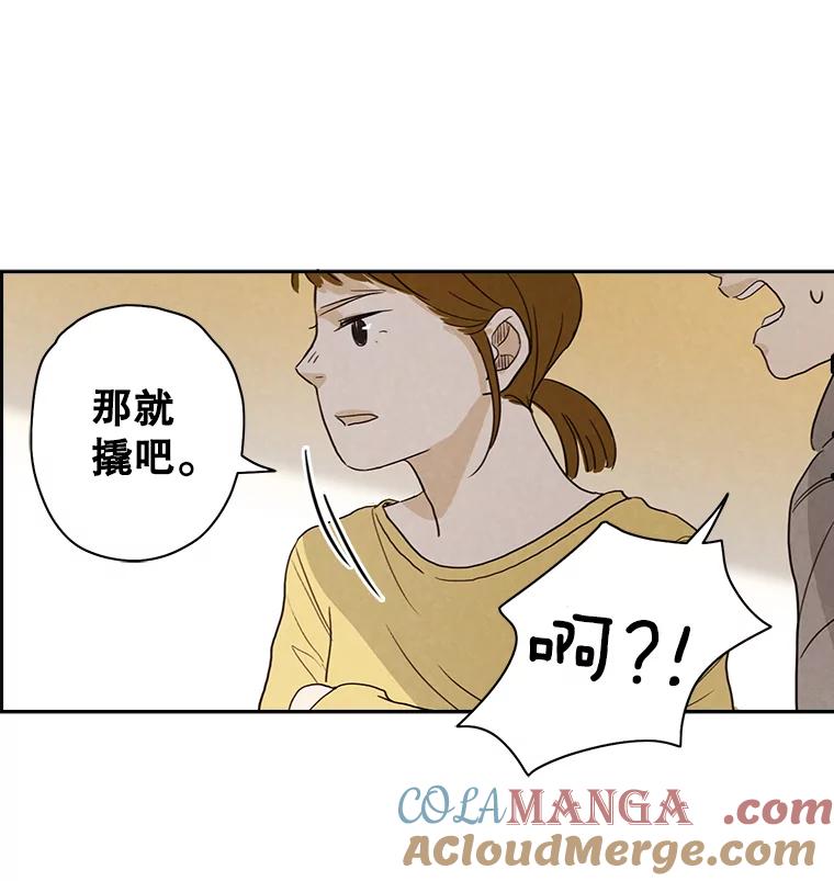《消失的新郎》8.他的秘密 第25页