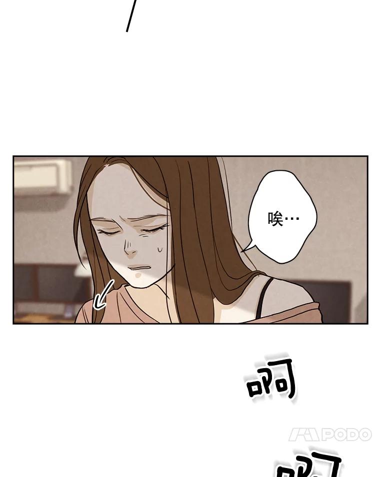 《消失的新郎》8.他的秘密 第68页