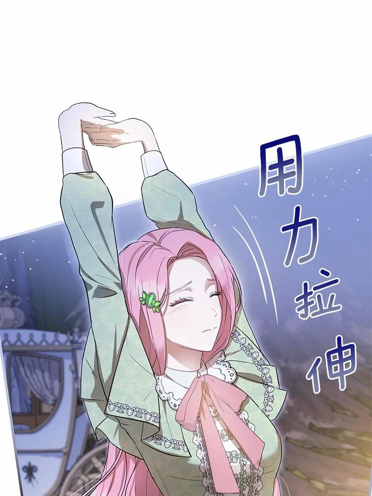 《菲奥尼：预见我与恶魔大公的未来》7.炙热的单相思 第144页