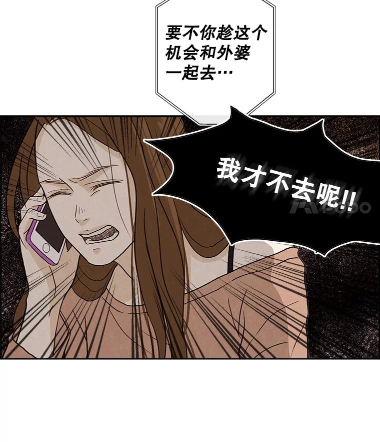 《消失的新郎》8.他的秘密 第65页