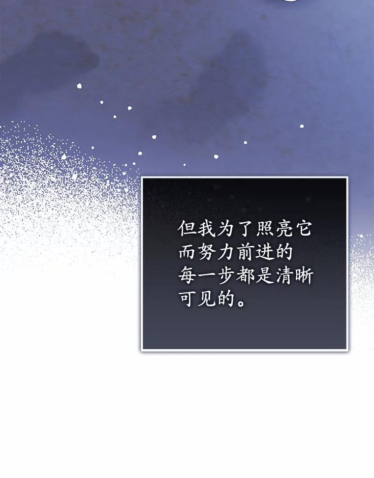 《菲奥尼：预见我与恶魔大公的未来》8.好久不见 第147页