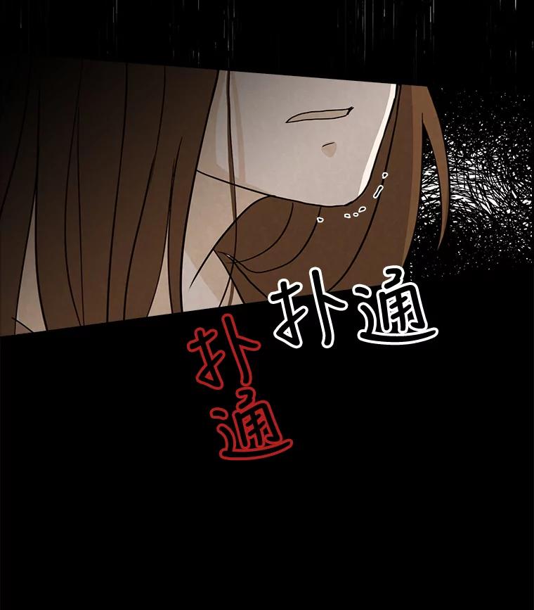 《消失的新郎》9.找到他 第18页