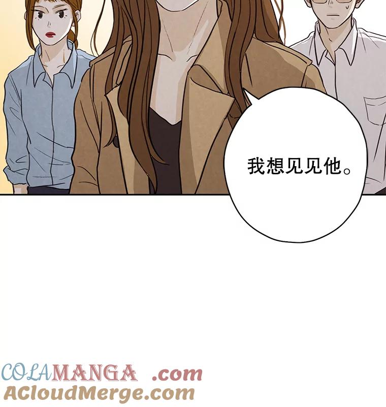 《消失的新郎》9.找到他 第58页