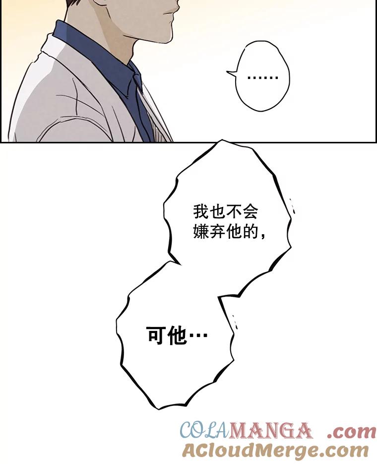 《消失的新郎》9.找到他 第70页
