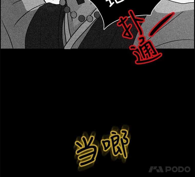《消失的新郎》9.找到他 第9页