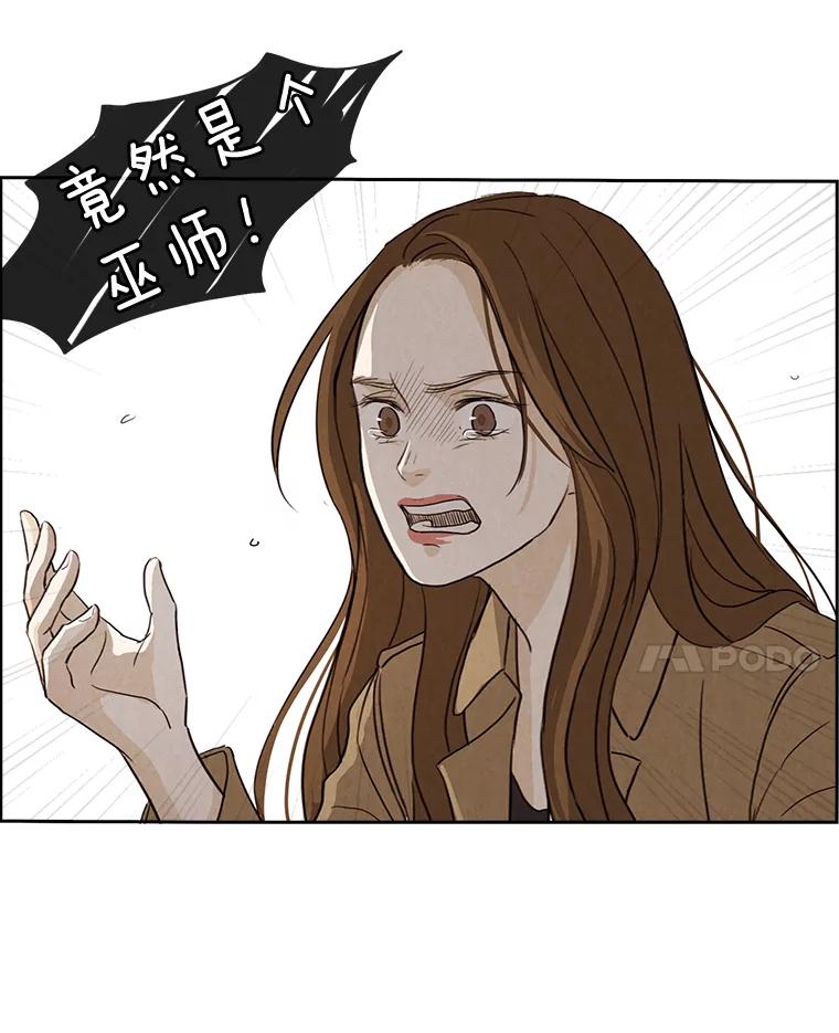 《消失的新郎》9.找到他 第71页