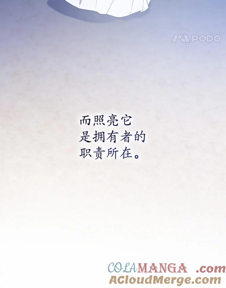 《菲奥尼：预见我与恶魔大公的未来》8.好久不见 第145页