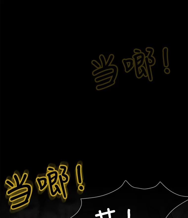 《消失的新郎》9.找到他 第3页
