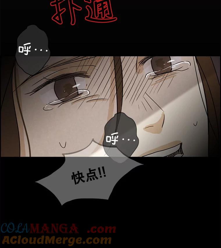 《消失的新郎》9.找到他 第28页