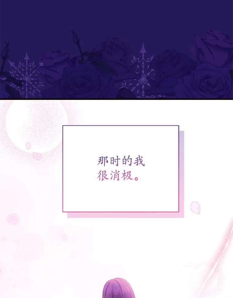 《菲奥尼：预见我与恶魔大公的未来》8.好久不见 第60页