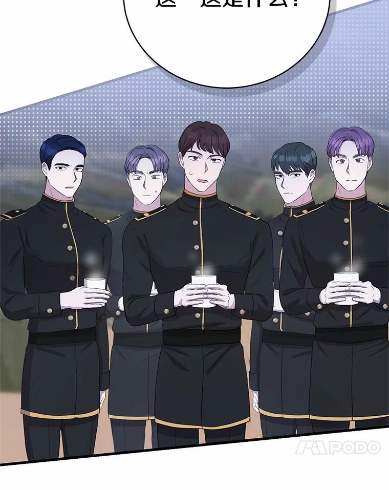 《菲奥尼：预见我与恶魔大公的未来》8.好久不见 第14页
