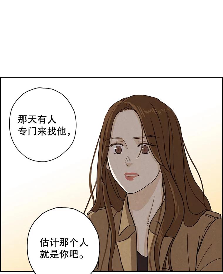 《消失的新郎》9.找到他 第92页