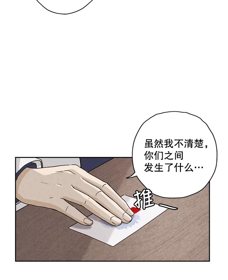 《消失的新郎》9.找到他 第93页