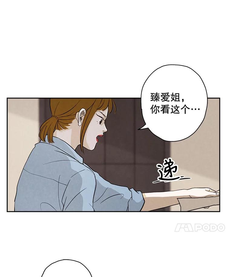 《消失的新郎》9.找到他 第45页
