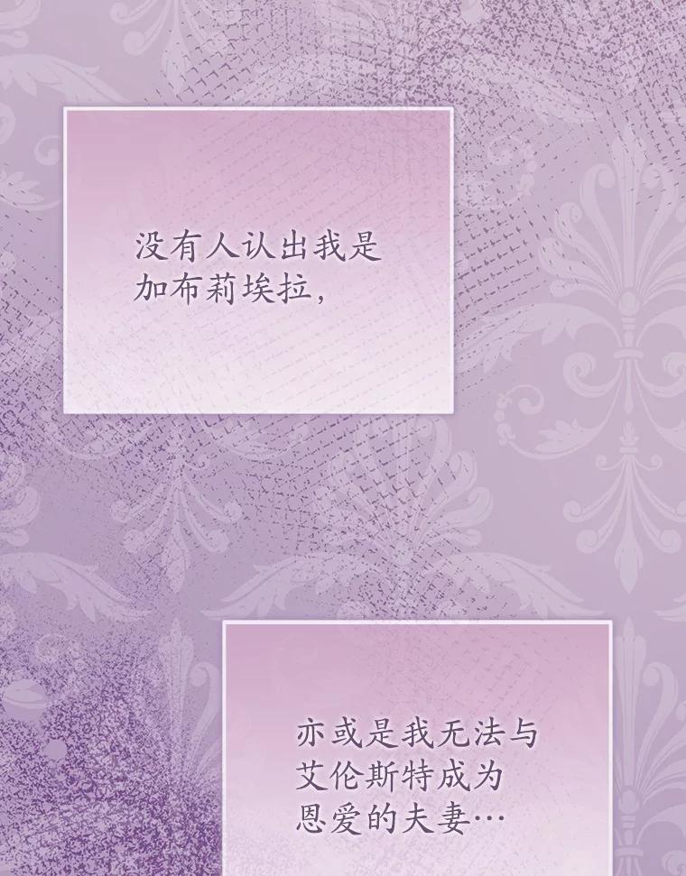 《菲奥尼：预见我与恶魔大公的未来》8.好久不见 第139页