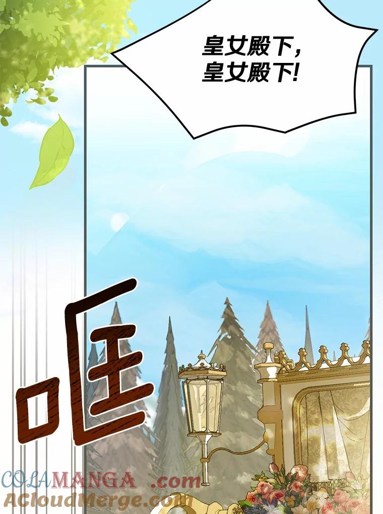 《菲奥尼：预见我与恶魔大公的未来》8.好久不见 第153页