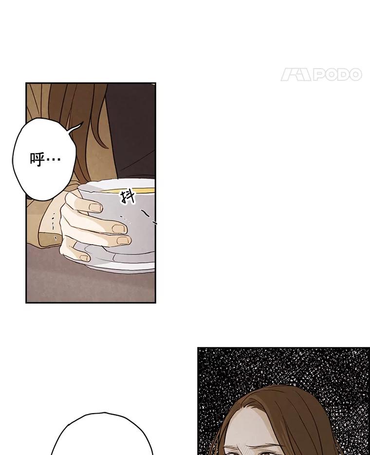 《消失的新郎》9.找到他 第68页