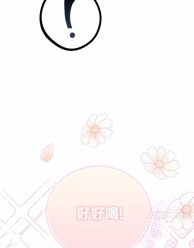 《菲奥尼：预见我与恶魔大公的未来》8.好久不见 第44页