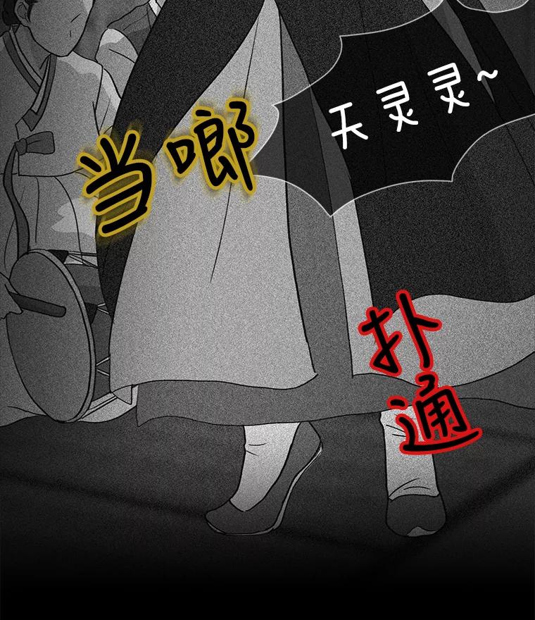 《消失的新郎》9.找到他 第5页