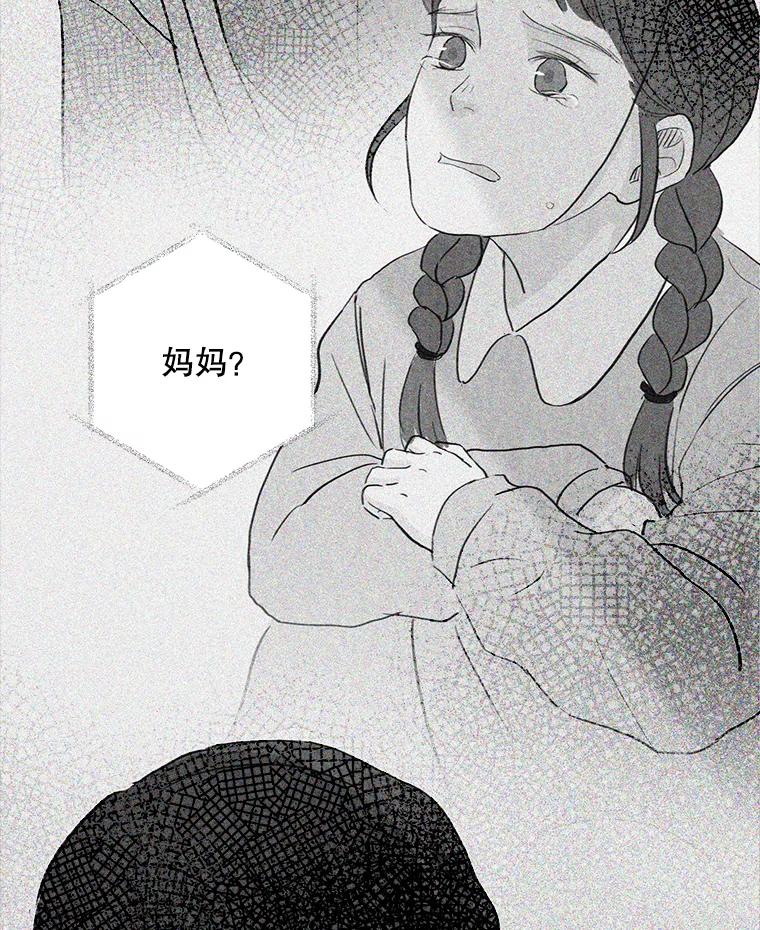 《消失的新郎》9.找到他 第35页