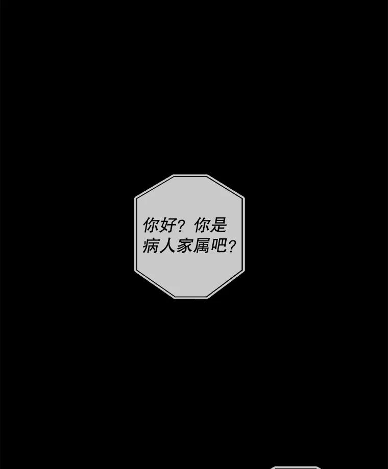 《消失的新郎》9.找到他 第77页