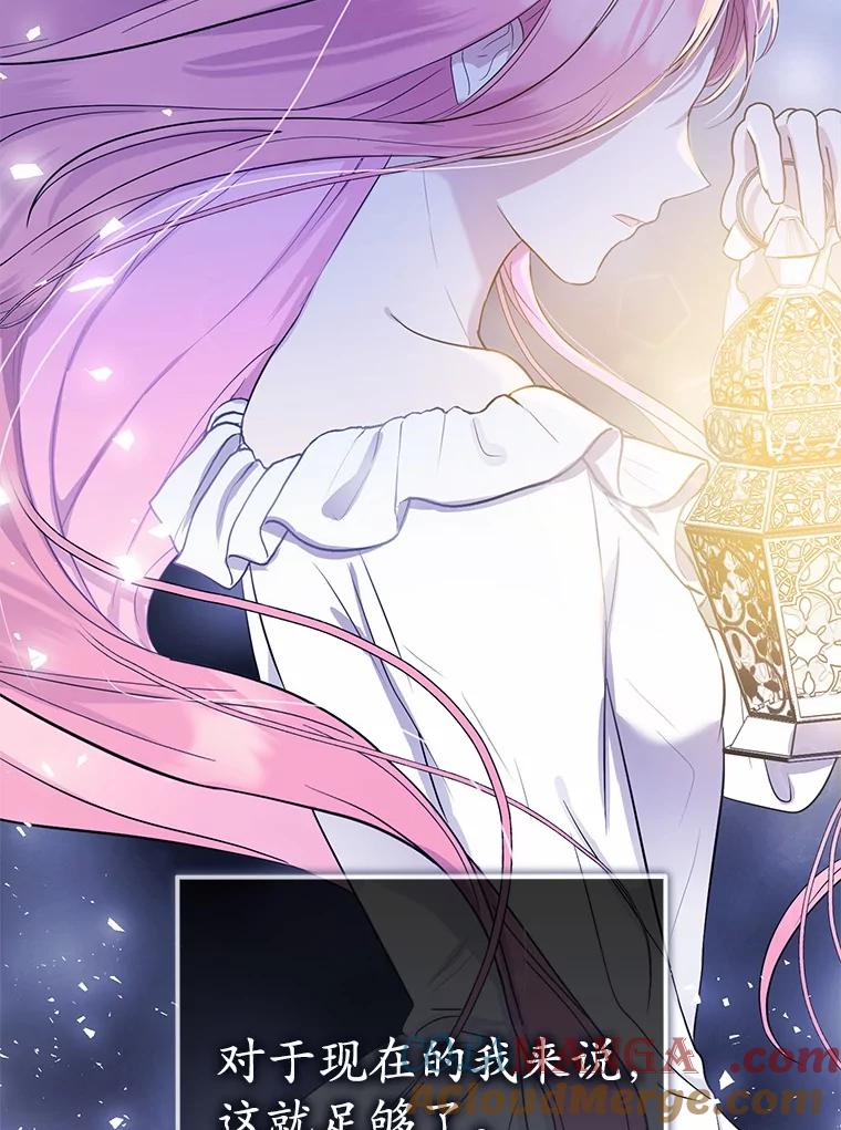 《菲奥尼：预见我与恶魔大公的未来》8.好久不见 第149页