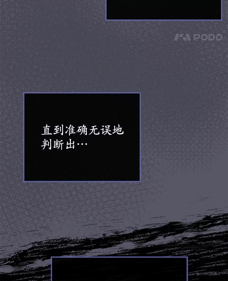 《菲奥尼：预见我与恶魔大公的未来》8.好久不见 第128页
