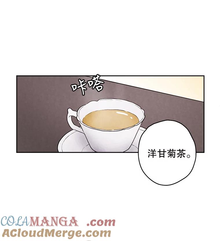 《消失的新郎》9.找到他 第61页