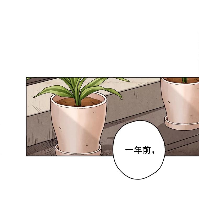 《消失的新郎》9.找到他 第74页