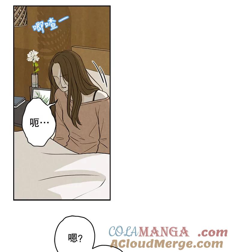 《消失的新郎》9.找到他 第40页
