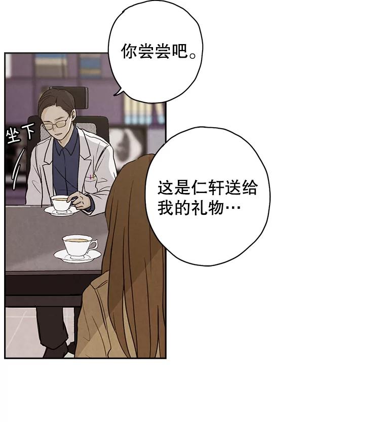 《消失的新郎》9.找到他 第62页