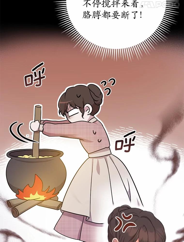 《菲奥尼：预见我与恶魔大公的未来》8.好久不见 第35页
