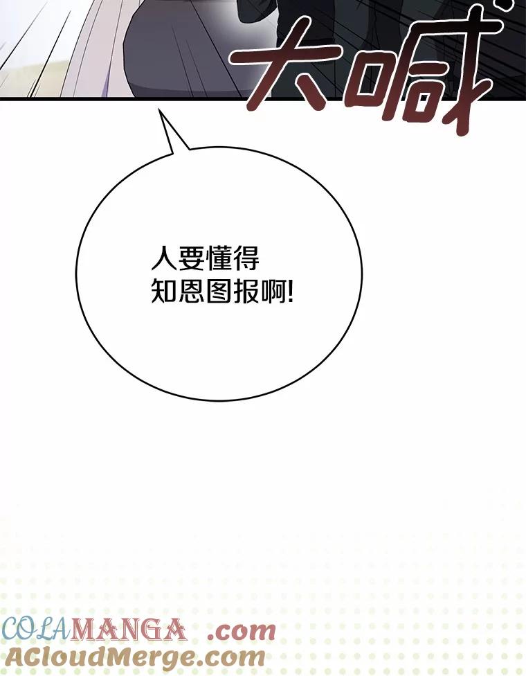 《菲奥尼：预见我与恶魔大公的未来》8.好久不见 第53页