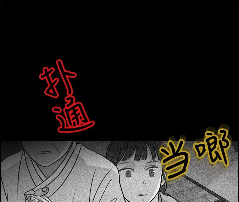 《消失的新郎》9.找到他 第6页