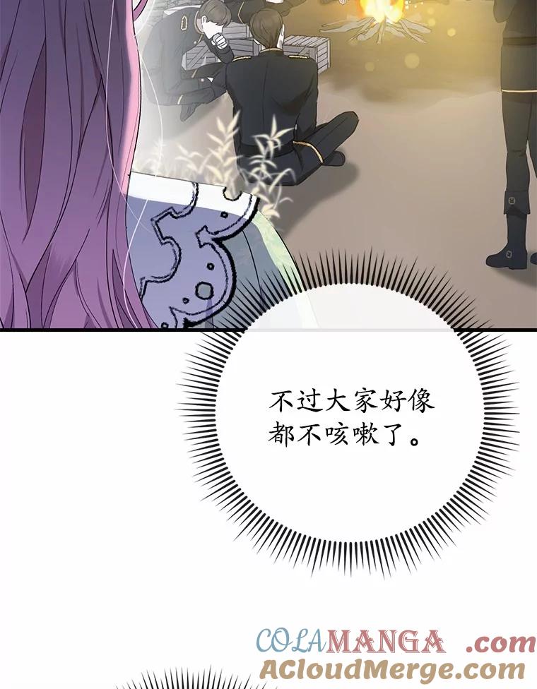 《菲奥尼：预见我与恶魔大公的未来》8.好久不见 第57页
