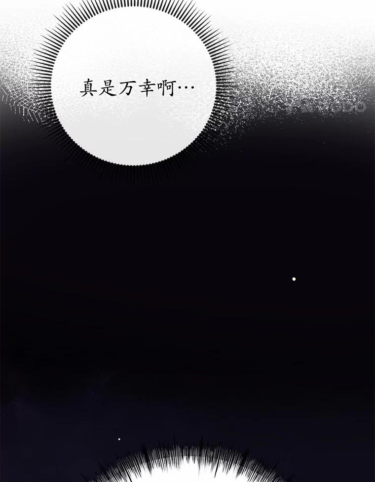 《菲奥尼：预见我与恶魔大公的未来》8.好久不见 第58页