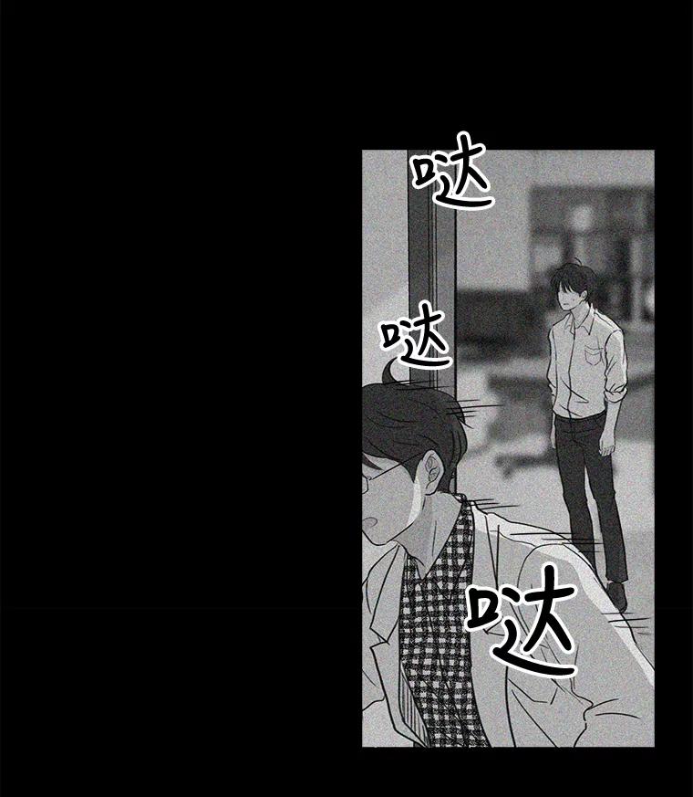 《消失的新郎》9.找到他 第86页