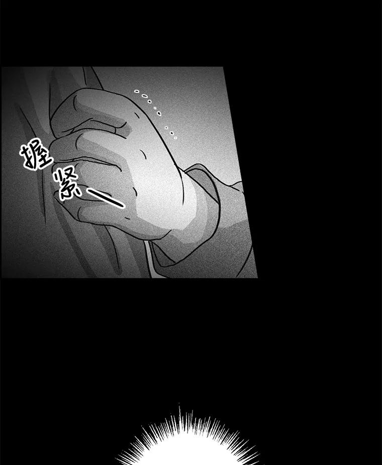 《消失的新郎》9.找到他 第11页
