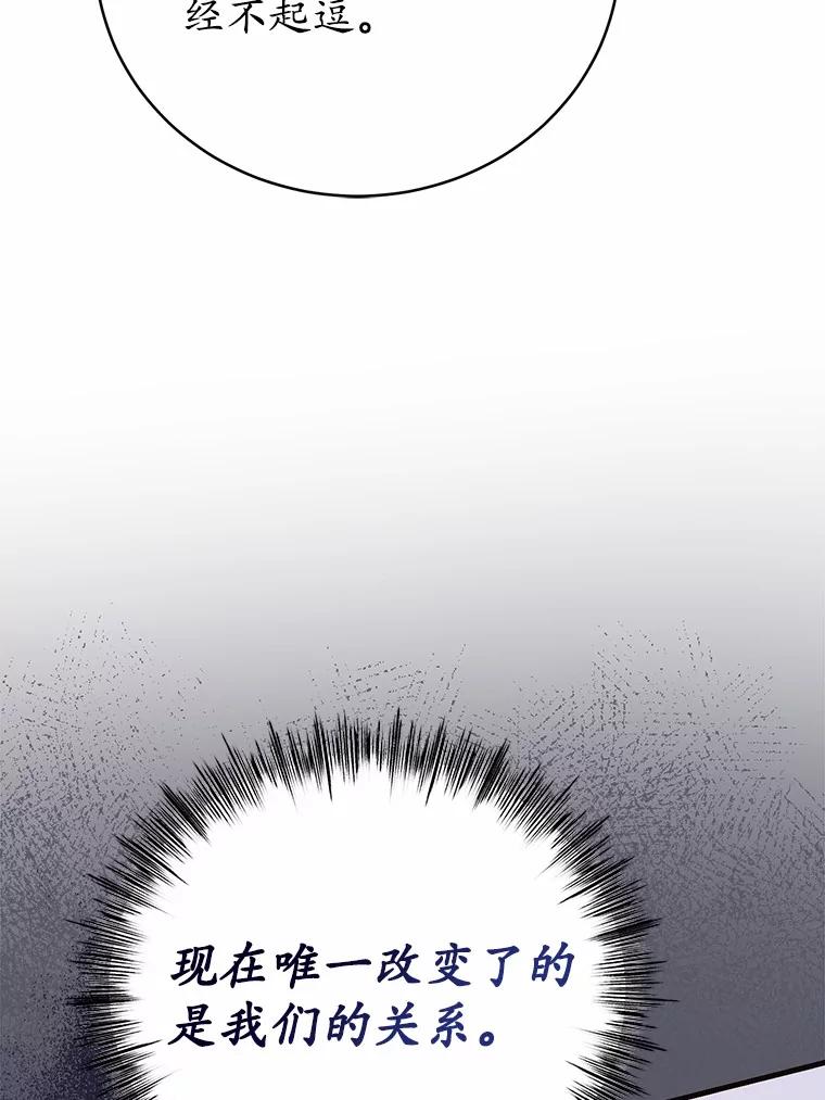 《菲奥尼：预见我与恶魔大公的未来》8.好久不见 第123页