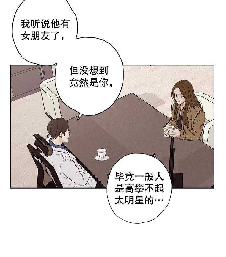 《消失的新郎》9.找到他 第65页