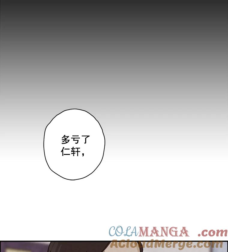 《消失的新郎》9.找到他 第88页