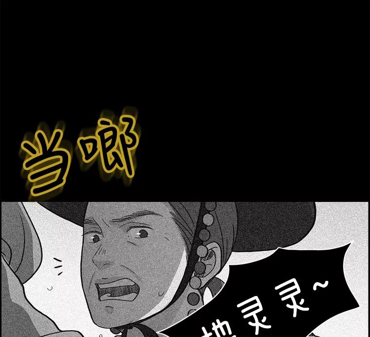 《消失的新郎》9.找到他 第8页