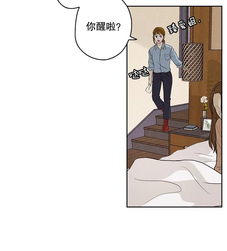 《消失的新郎》9.找到他 第41页