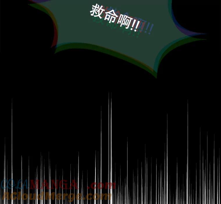 《消失的新郎》9.找到他 第22页