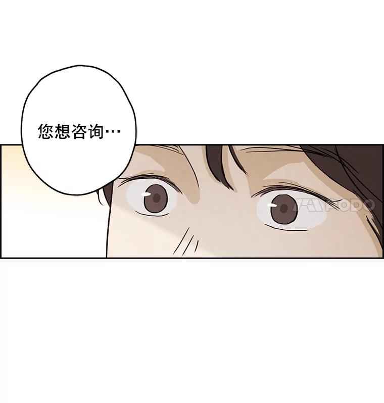 《消失的新郎》9.找到他 第56页