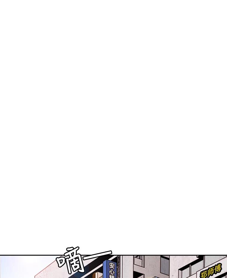 《消失的新郎》9.找到他 第51页